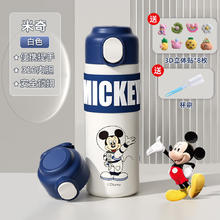 迪士尼 食品级316儿童保温杯 普通款可拎提手 320ml