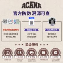 88VIP会员：ACANA 爱肯拿 抓多多鱼肉成猫粮1.8kg