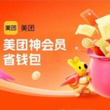 美团  神会员30元神券省钱包 含6张5元无门槛可膨胀神券+6张5满25元可用已膨胀神券