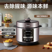 美的 提鲜电压力锅5升家用双胆高压锅全自动YL50M3-751电炖锅3-6人