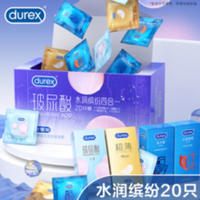 durex 杜蕾斯 水润缤纷四合一 安全套 20只装