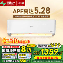 限移动端、京东百亿补贴：美菱 大1.5匹空调挂机 KFR-35GW/MKW1C1 新一级能效