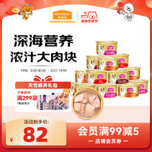 麦富迪 混合口味 猫罐头 85g*24罐