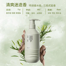 蔻斯汀花素头皮舒感洗发水