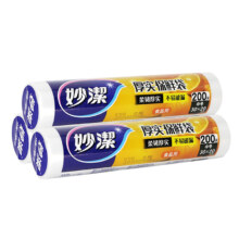 妙洁 保鲜袋 家用食品级PE 点断式 中号100只
