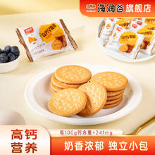 签到 海润谷高钙早餐饼干300g