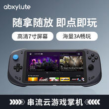 abxylute 串流云游戏掌机 7英寸大屏 4GB+64GB 黑色