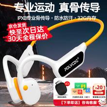 POLVCOG POLVCDG铂典 骨传导耳机 八级防水