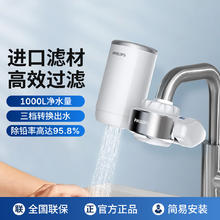 飞利浦 净水器水龙头净水器家用自来水过滤器厨房净水机3878