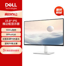 戴尔 S2425HS 23.8英寸/FHD/100Hz/可旋转升降
