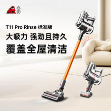 PUPPY 无线吸尘器家用大吸力除螨家庭T11 Pro Rinse标准版