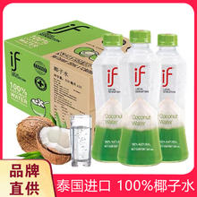 IF 溢福 椰子水350ml*24瓶 泰国进口