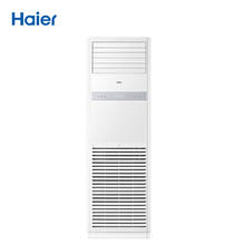 海尔 Haier 中央空调 5匹变频柜式空调柜机380V一级能效KFRd-120LW/7YAF81包4米安装京配