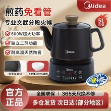 百亿补贴：美的 煎药壶全自动电煎壶家用5L多功能中药壶预约保温陶瓷砂锅药膳