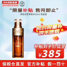 CLARINS 娇韵诗 轻感双萃 双萃焕活修护精华露 轻盈版 50ml