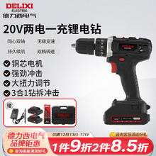 德力西 电气锂电钻多功能家用充电式手电钻ED-C3 两电一充20V