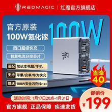 百亿补贴：努比亚 100W三口氮化镓充电器套装透明版