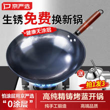 京严选 章丘铁锅不粘锅炒菜锅铸铁锅家用煎锅无涂层燃气炒锅大铁锅 炒锅+盖子+铲子 30cm 已开锅