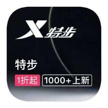 促销活动：唯品会 特步XTEP专场 打1折起