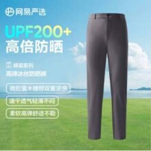 网易严选 25春夏升级款 男士冰丝防晒裤 UPF200+