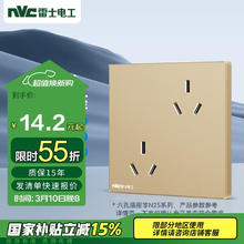 雷士电工 NVC 10a六孔插座 86型暗装插座面板 金色