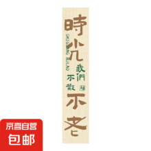 京喜 氛围挂布 宽30cm*高100cm