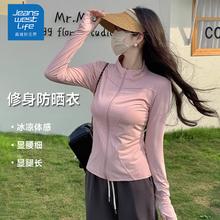 真维斯 女 夏季薄款透气 防晒服开衫外套