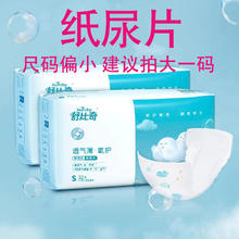 舒比奇 纸尿片L码SM XL 透气薄款婴儿超薄干爽宝宝尿不湿XL