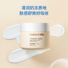 子初（matern’ella）米胚芽儿童面霜50g*2
