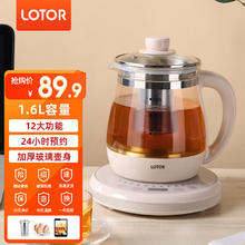 LOTOR 养生壶煮茶器办公室烧水壶煮茶壶家用迷你多功能花茶壶 粉色 1.6L 滤筒款