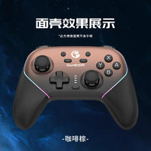 盖世小鸡 超新星 无线游戏手柄 双马达 咖啡棕