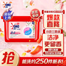 奥妙 二合一雪松小苍兰香氛洗衣凝珠 28颗