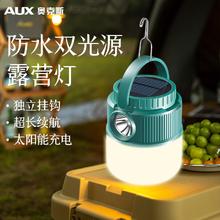 限移动端、京东百亿补贴：奥克斯 露营灯 太阳能户外超长续航充电照明
