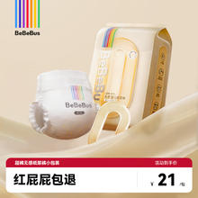 BeBeBus超裤纸尿裤拉拉学步裤