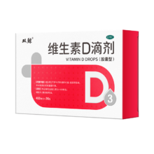双鲸 悦而维生素D滴剂 *36粒*3+12*8