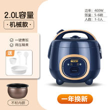 半球 电饭煲家用1-3-4人多功能小型老式迷你智能电饭锅1-2人柴火煲汤