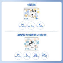 巴布豆全芯柔拉拉裤柔软亲肤婴儿尿不湿