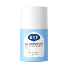 戴可思护理面霜15g*2支