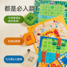 mideer弥鹿儿童飞行棋象棋逻辑思维训练桌游便携收纳棋类益智玩具