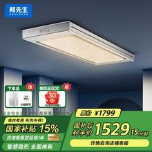 国家补贴：邦先生 M66pro C 电动晾衣架【高端全隐+智感一体+除菌】白