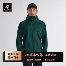 凯乐石 博格达 LT 男款 冲锋衣 KG2411102