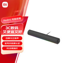 国家补贴：小米 Xiaomi ASB02A 电脑音箱 深灰色