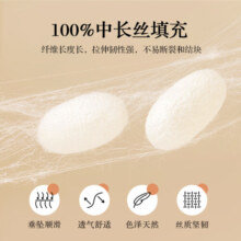 博洋（BEYOND）100%蚕丝被母婴A类春秋被子双人抑菌被芯全棉蚕丝夏凉被子母被 春秋被【母婴A+抑菌】素瑶 200*230cm