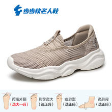 步步快 足力健旗下 健步鞋一脚蹬中老年休闲运动鞋 2336611D