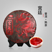 有故茶庄 宫廷普洱茶熟茶 云南七子饼茶古树 357g*1饼