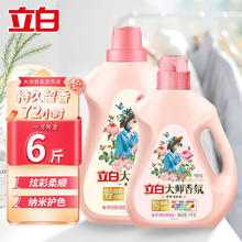 立白 大师香氛洗衣液 2kg*1瓶+1kg*1瓶 玫瑰花香
