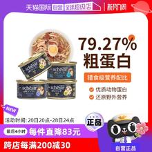 SCHESIR 雪诗雅 黑夜传说进口主食猫罐头全价湿粮主粮零食