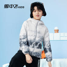 雪中飞 儿童轻薄羽绒服男童保暖防寒童装中大童女童薄款冬外套 冰山雪地 110