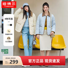 坦博尔 女士羽绒服 翻领保暖短款外套 TD236266