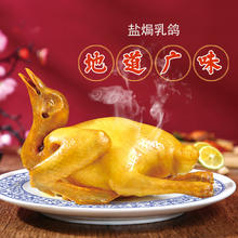 FUPING XIGE 阜平硒鸽 盐焗乳鸽 200g/袋